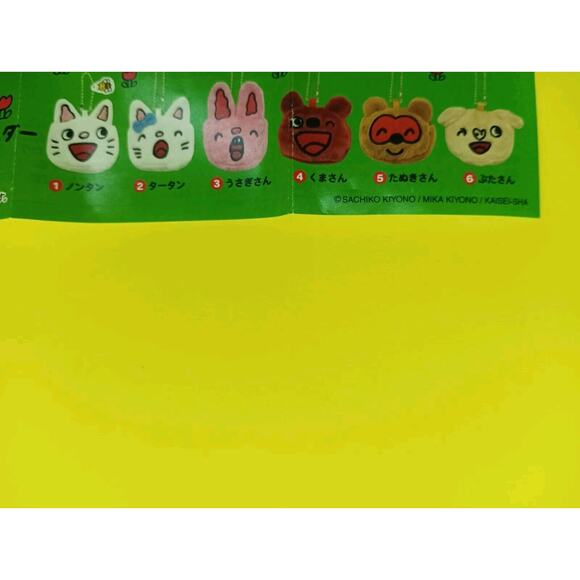 Nontan Kuma- San bear ( Picture Book ) Mini back pack pouch With Zipper Keychain - Picture 6 of 6